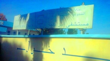 طبيبة تحتجز ثلاثة رجال أمن داخل جناح للأمراض العقلية