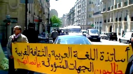 أساتذة اللغة العربية بفرنسا ينتقدون الوفا ويهددون بالتصعيد