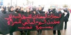 المرأة المعطلة في الشارع : ‘بـأي حال عدت يا عيدْ وبنكيران ما زال عنيدْ’