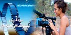 مهرجان الناظور يمنع مشاركة الأفلام الإسرائلية !