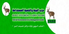 ميلود مسؤال حزب PEDD : ” لن تطأ أقدام بعثة المينورسو الصحراء المغربية “