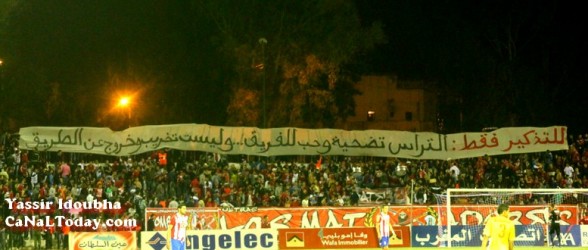 صور مباراة المغرب التطواني والنادي المكناسي
