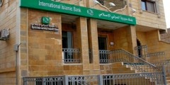 مصادر تتحدث عن منح رخص لإنشاء أول بنك إسلامي بالمغرب.