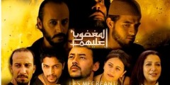 فيلم “المغضوب عليهم”، و صراع الفن بالإرهاب في عالم اللاموجود.