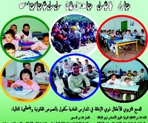 تنظيم حملة تحسيسية حول حق تمدرس الأطفال ذوي الإعاقة في المدارس العادية بتطوان