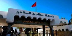 فضيحة جنسية جديدة بكلية العلوم بتطوان