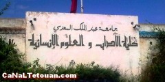 كلية آداب تطوان تنظّم مؤتمر «في الحاجة إلى التأويل»
