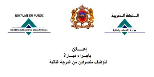 مباراة لتوظيف 386 متصرفا من الدرجة الثانية بوزارة الاقتصاد والمالية