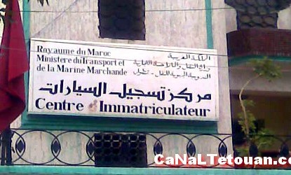 تطورات مثيرة في فضيحة مركز تسجيل السيارات بتطوان