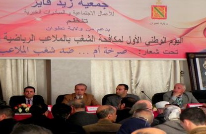 صرخة أم ضد شغب الملاعب هو شعار اليوم الوطني الأول لمكافحة الشغب بتطوان