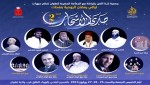 سهرات ليالي رمضان الروحانية بتطوان بنفحات صدى الأسحار أيام 25 ، 26 و 27 يوليوز