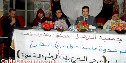 ندوة بتطوان حول :”مرض الصرع بين العلم والشعوذة” من تنظيم جمعية الزهراء لخدمة الوطن والمواطن