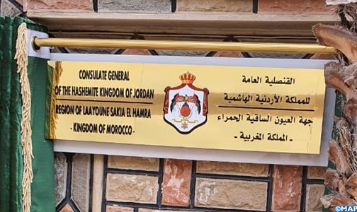 الأردن تفتتح قنصلية عامة لها بمدينة العيون