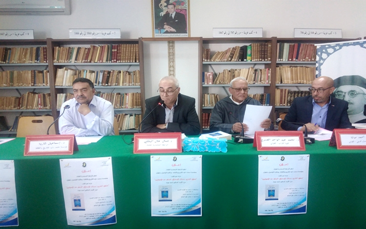 تطوان .. تقديم كتاب “منطق الشرع.. مسالك الاستدلال العملي عند الأصوليين” لمؤلفه أحمد مونة