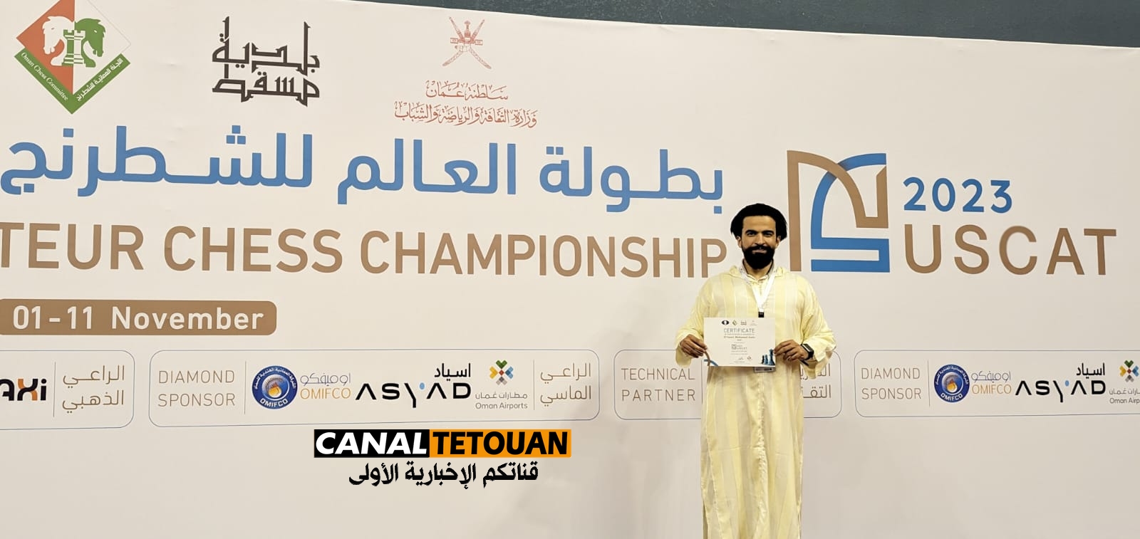 بدعم من شركة "قهوة دهب" .. محمد أمين الفزاري يحصل على تصنيف 14 عالميا في بطولة الشطرنج