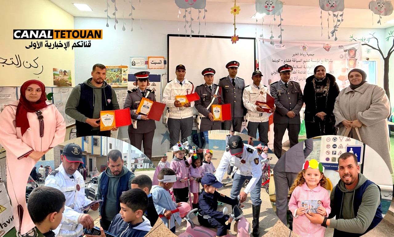 تطوان .. أطفال أزلا في قلب نشاط تحسيسي من تنظيم جمعية رباط الخير و مؤسسة تعليم السياقة هشام